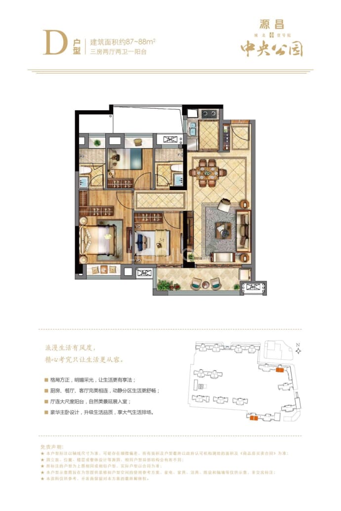 【源昌中央公园_青岛源昌中央公园楼盘】房价,户型