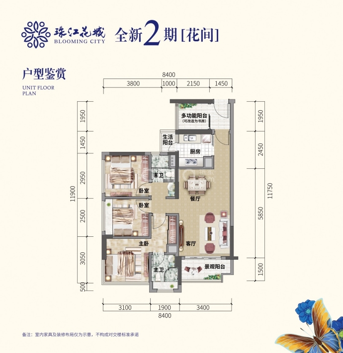 【珠江花城_黄山珠江花城楼盘】房价,户型,开盘时间详情-黄山贝壳新房