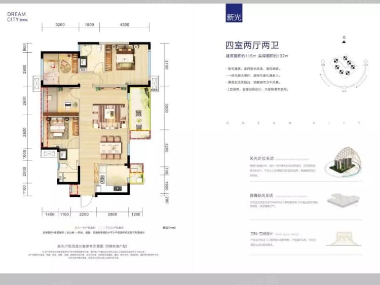 万科理想城4室2厅2卫户型图