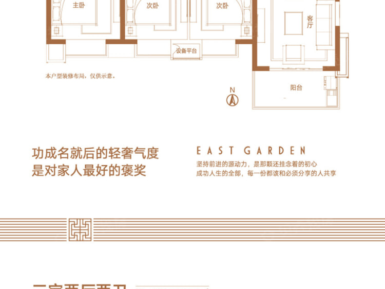 新力东园3室2厅2卫户型图