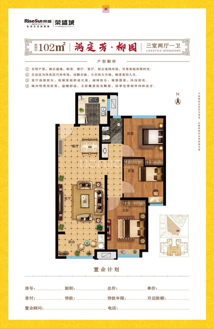 【荣盛城_北京荣盛城楼盘】房价,户型,开盘时间详情-北京贝壳新房