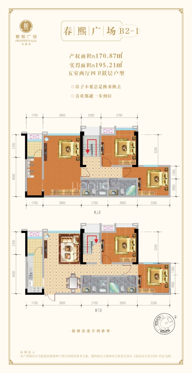 【春熙广场_成都春熙广场楼盘】五居室户型图|房型图