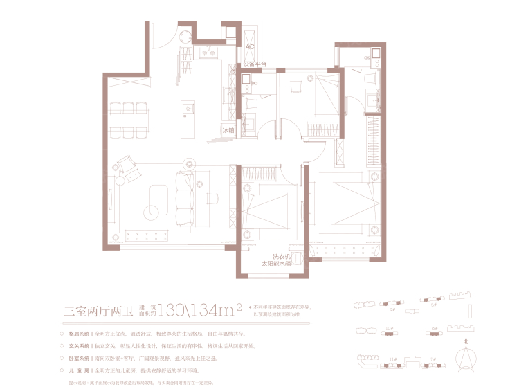 万科翡翠公园3室2厅2卫户型图