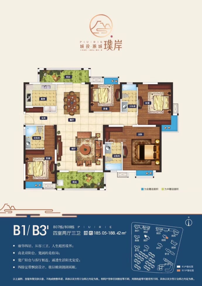 【城投瀚城璞岸_武汉城投瀚城璞岸楼盘】房价,户型