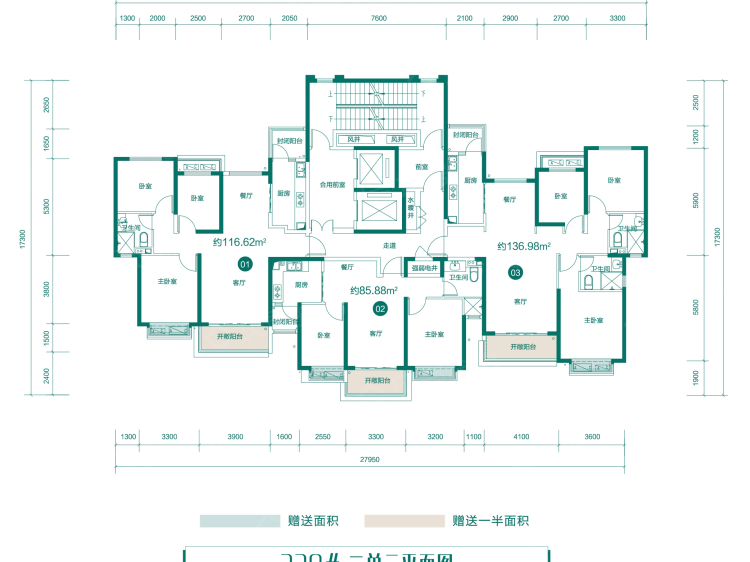 恒大绿洲2室2厅1卫户型图