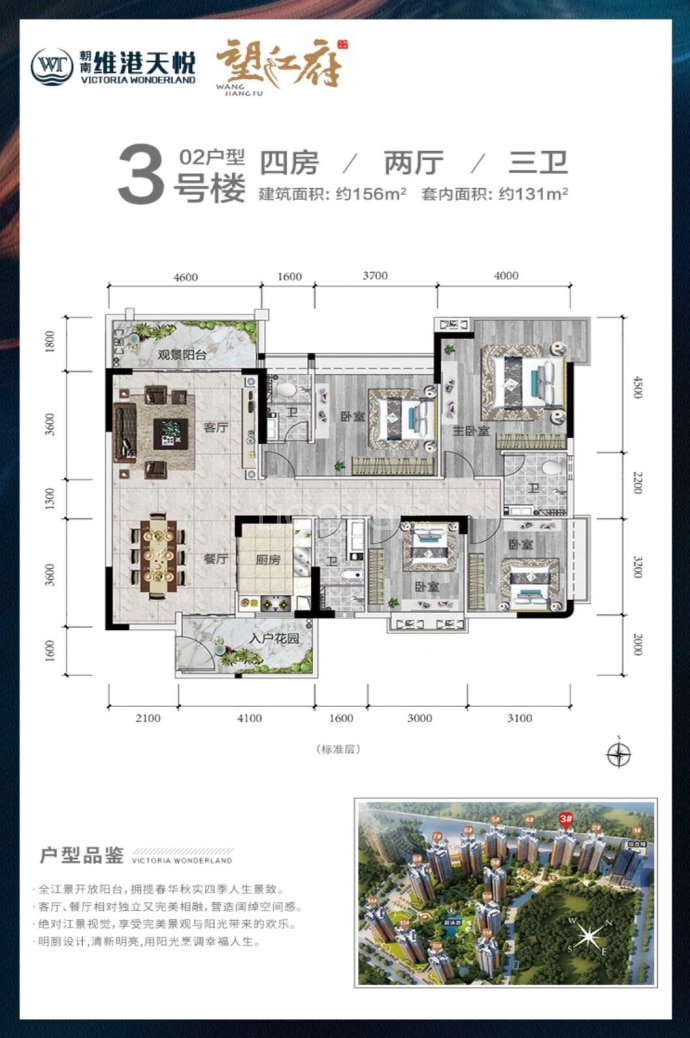 【朝南维港天悦_清远朝南维港天悦楼盘】房价,户型