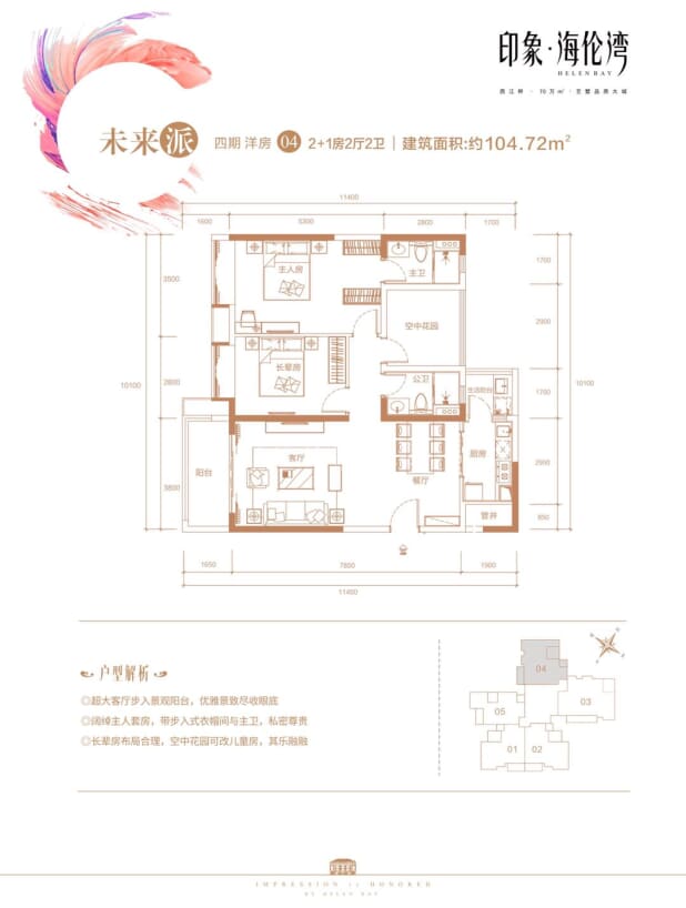 【印象海伦湾_江门印象海伦湾楼盘】三居室户型图|图