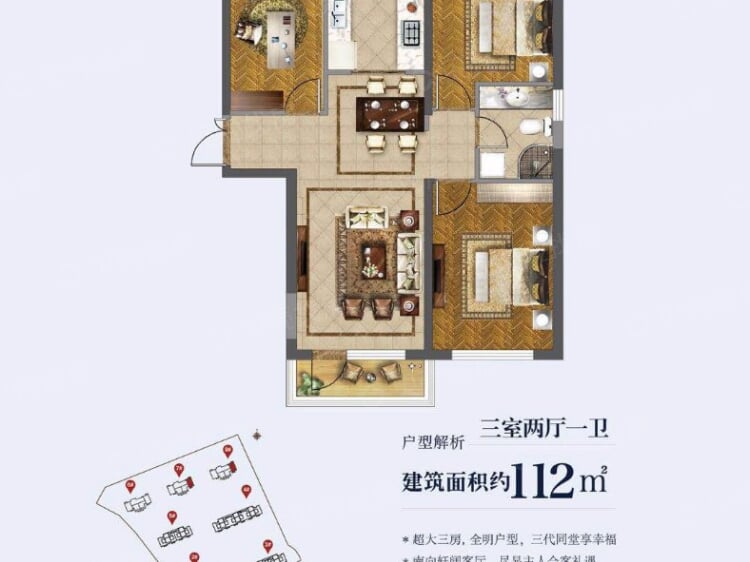 国宝星月湾3室2厅1卫户型图