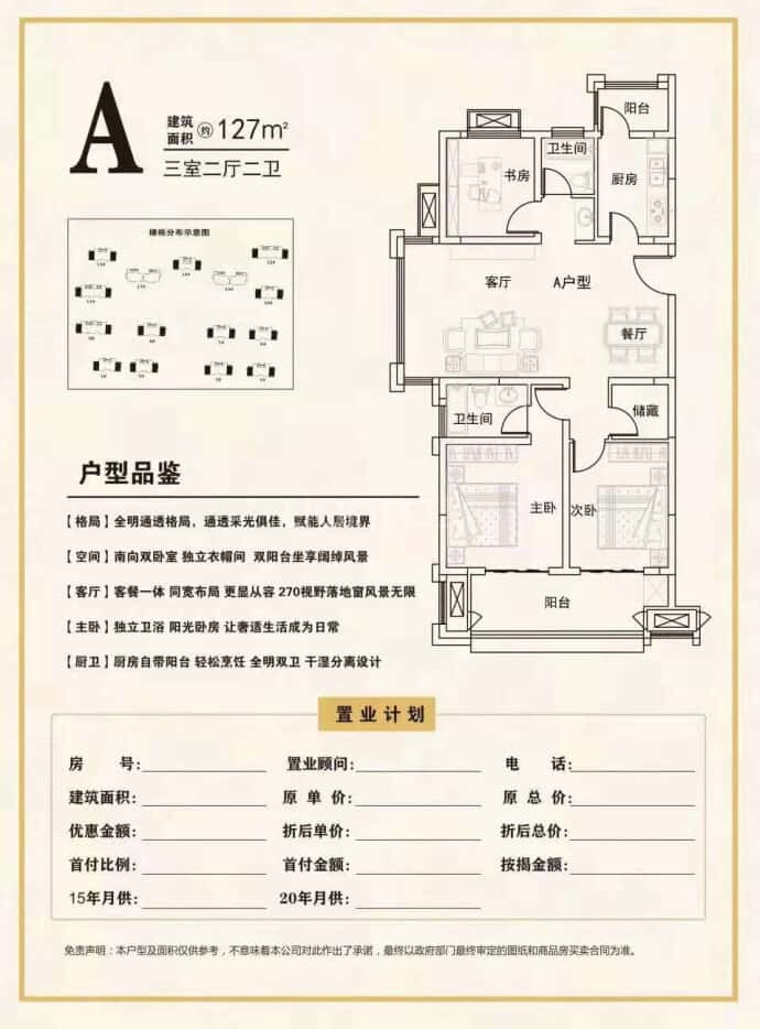 【香格里拉紫竹兰庭_淮安香格里拉紫竹兰庭楼盘】房价,户型,开盘时间