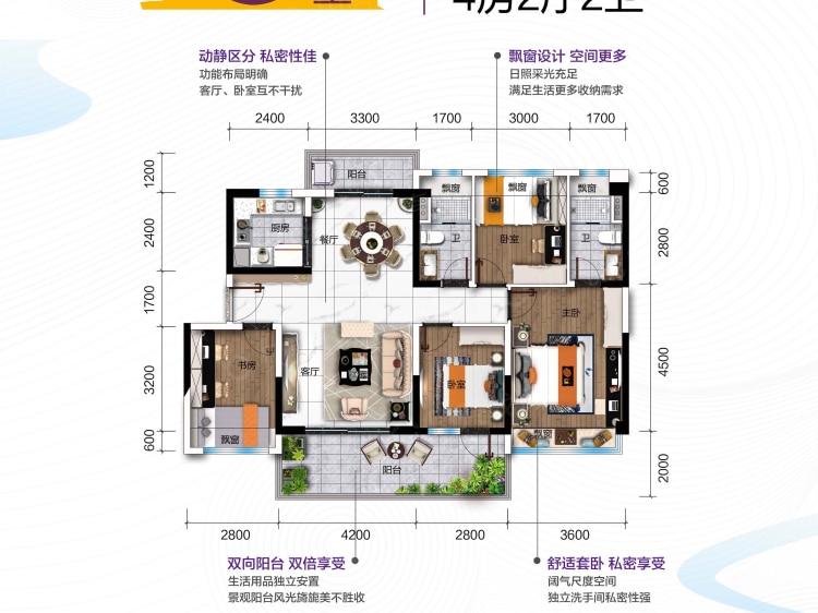 碧桂园·银滩花园4室2厅2卫户型图