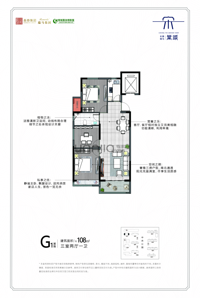 【长泰丨瑞马61棠颂_宁波长泰丨瑞马61棠颂楼盘】房价,户型,开盘