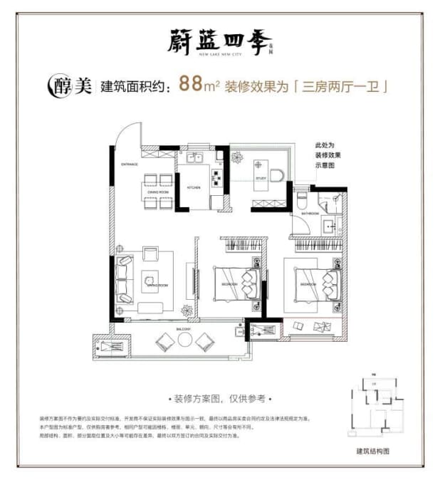 【蔚蓝四季_苏州蔚蓝四季楼盘】户型图|房型图-苏州贝壳新房