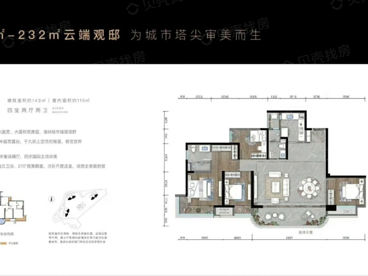 卓越皇后道4室2厅2卫户型图