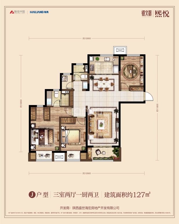 【海亮德文郡_西安海亮德文郡楼盘】户型图|房型图-西安贝壳新房