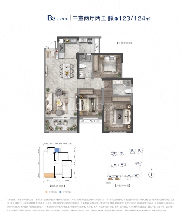 【首钢贵州之光_北京首钢贵州之光楼盘】房价,户型