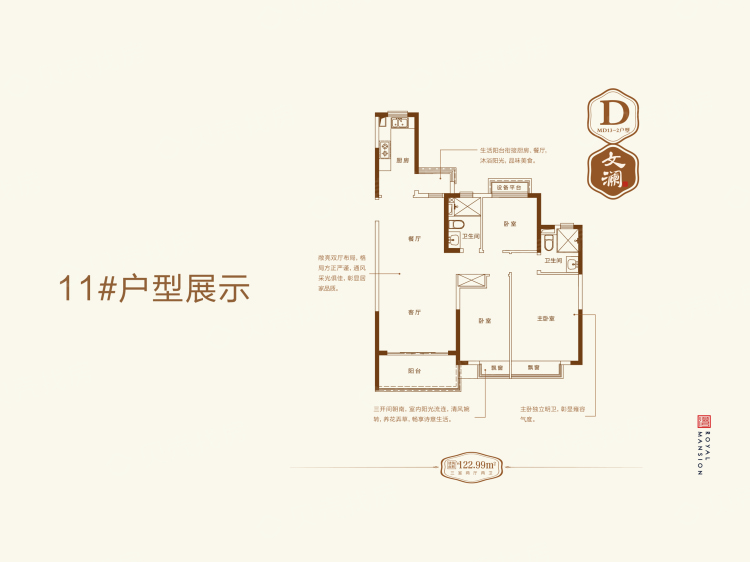【恒大悦澜湾_盐城恒大悦澜湾楼盘】三居室户型图|3室