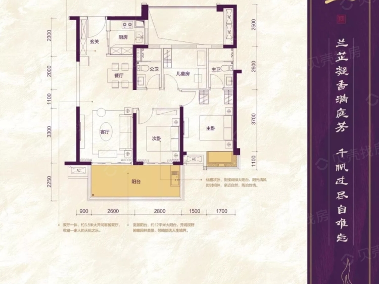 建发玺院3室2厅2卫户型图