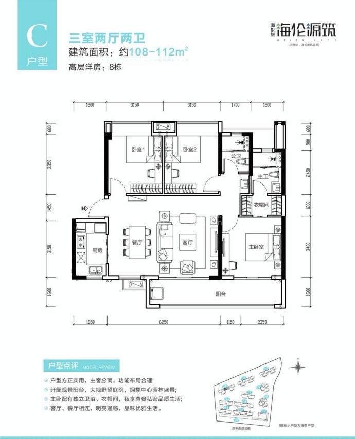 海伦堡海伦源筑