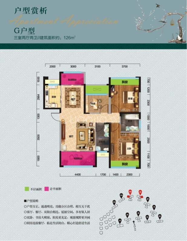 【诚信·枫林逸景_常德诚信·枫林逸景楼盘】户型图