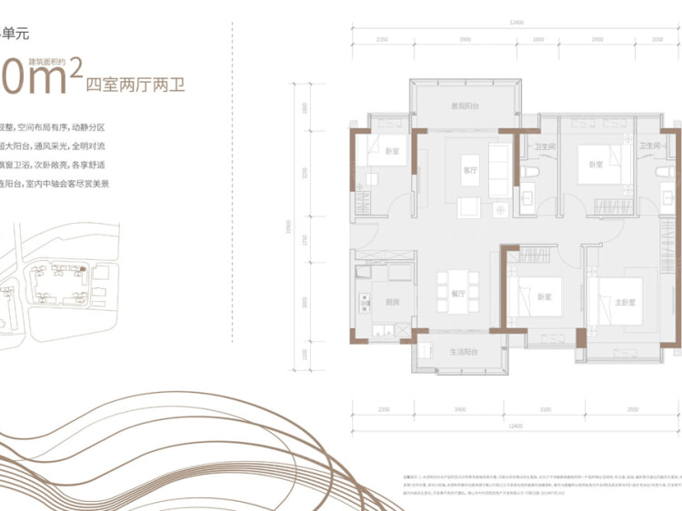 时代天韵4室2厅2卫户型图