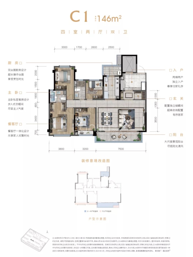 【首开龙湖紫云赋_成都首开龙湖紫云赋楼盘】户型图