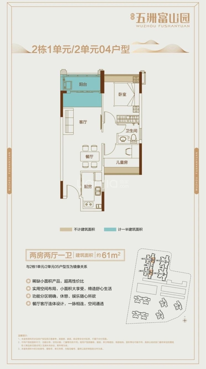 【五洲富山园_潍坊五洲富山园楼盘】房价,户型,开盘