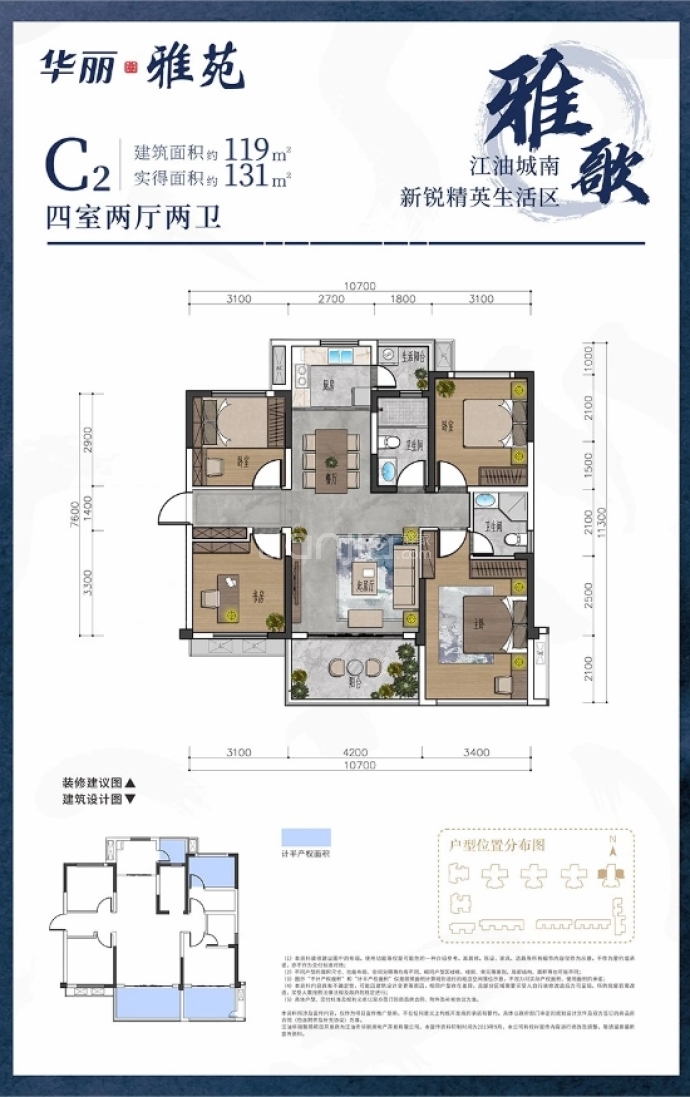 雅苑_绵阳华丽.雅苑楼盘】房价,户型,开盘时间