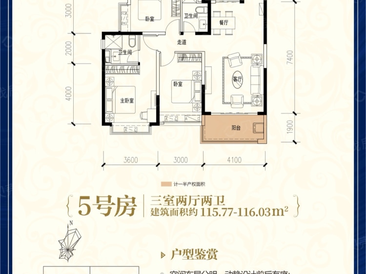 恒大御景半岛3室2厅2卫户型图