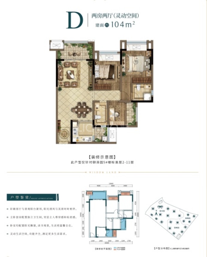 融创公园学府-建面 104m05