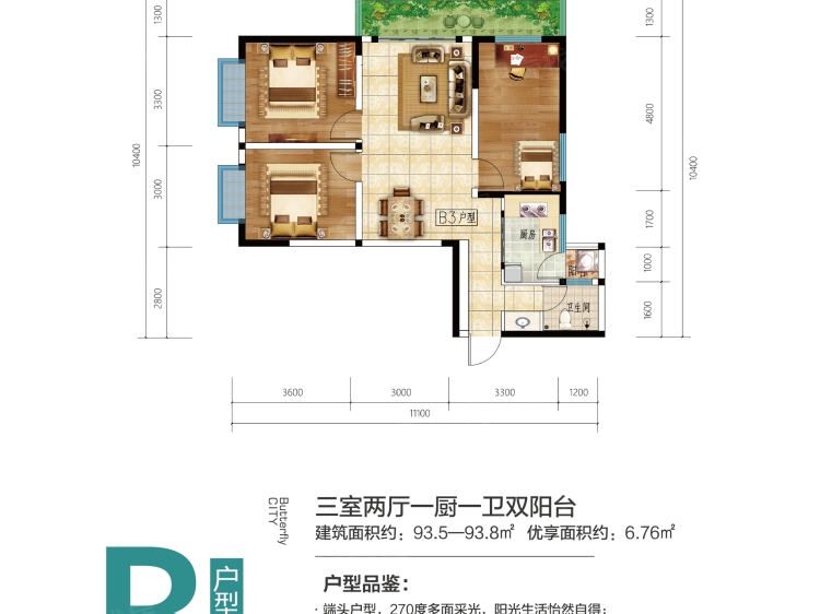 实力锦云府3室2厅1卫户型图