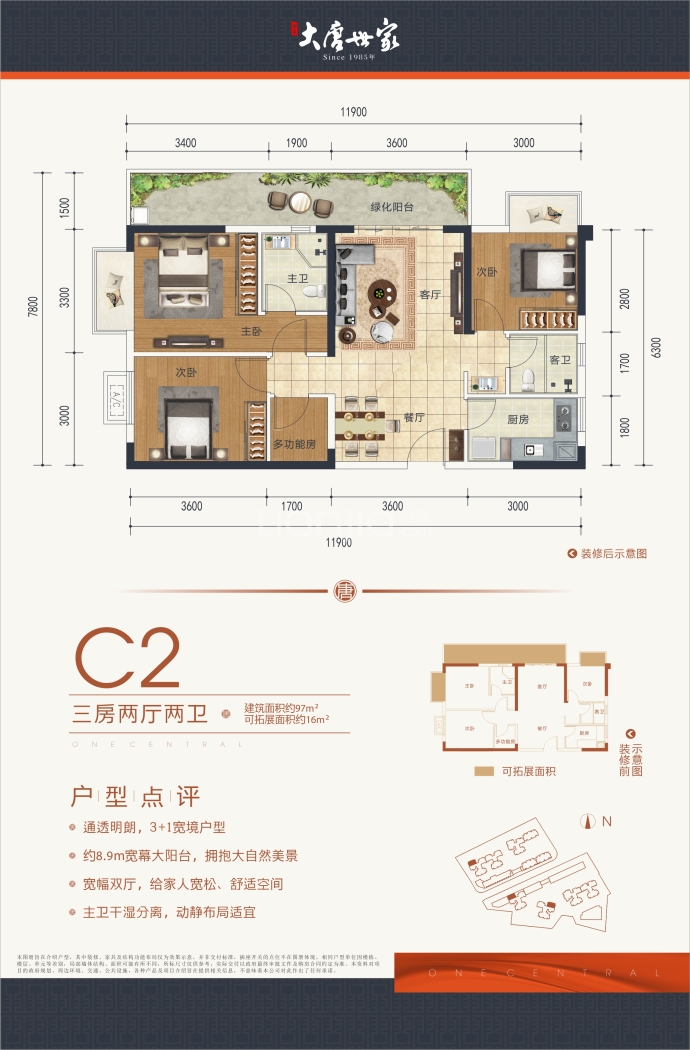 【安吉大唐世家_南宁安吉大唐世家楼盘】房价,户型