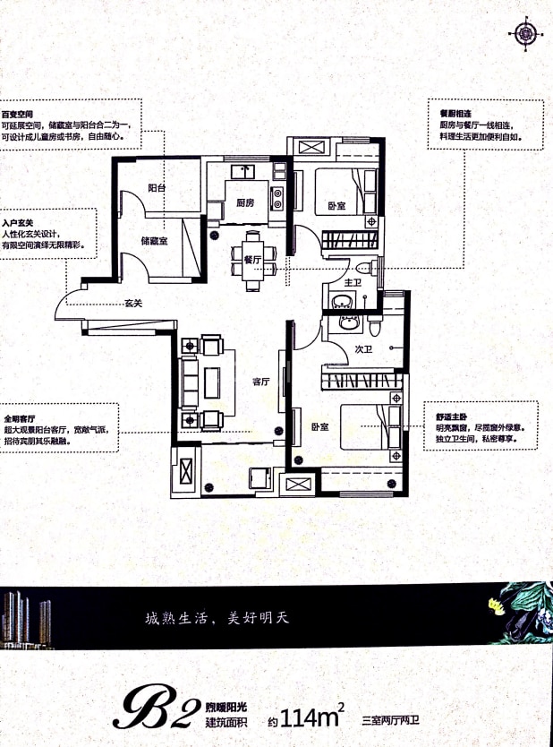 龙湖锦艺城户型图