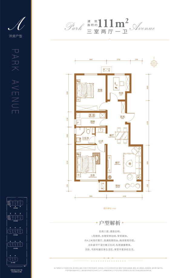 【万科公园大道_唐山万科公园大道楼盘】户型图|房型