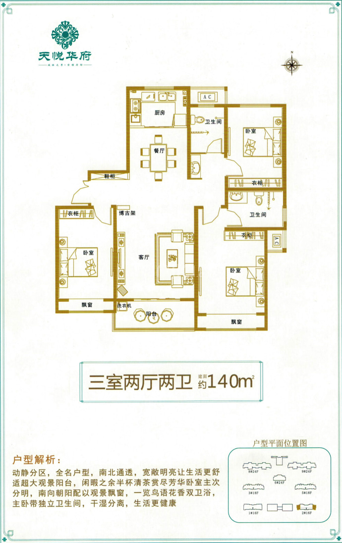 【天悦华府_太原天悦华府楼盘】房价,户型,开盘时间