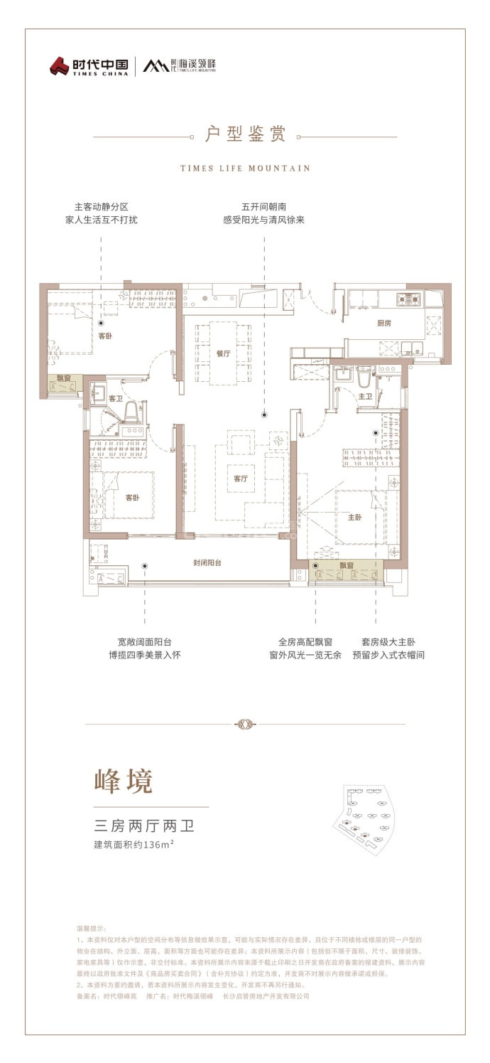 【时代梅溪领峰_六安时代梅溪领峰楼盘】房价,户型