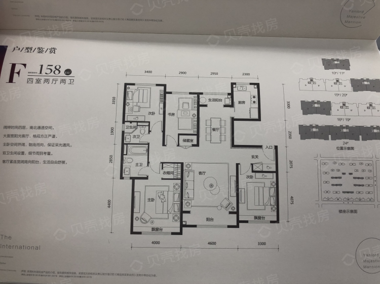 【仁恒海和院_天津仁恒海和院楼盘】四居室户型图|4室2厅1厨2卫建面