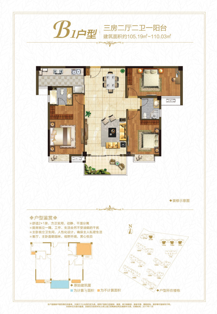 卓辉东湖悦城--建面 108.98m05