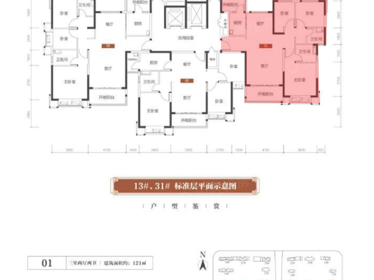 郑州恒大养生谷3室2厅2卫户型图