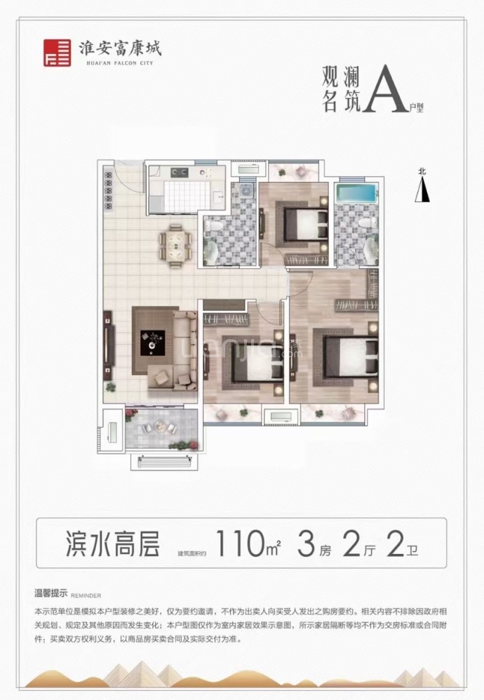 淮安富康城