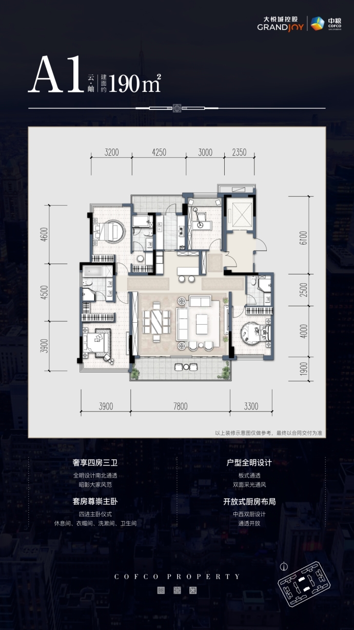 中粮武侯瑞府