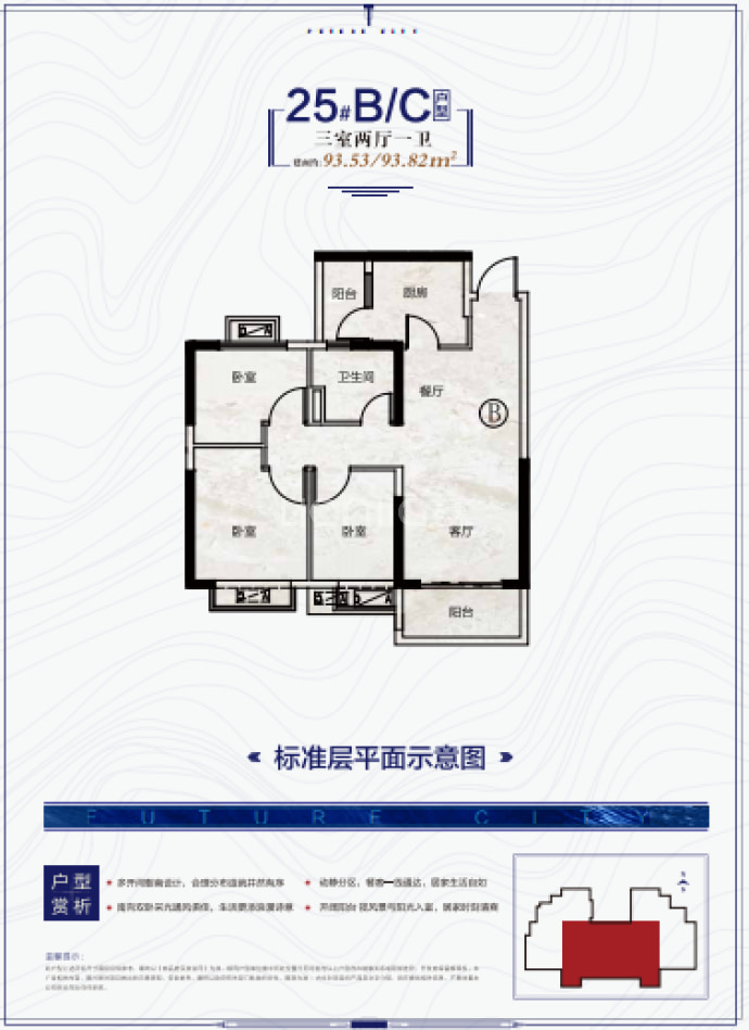 恒大未来城
