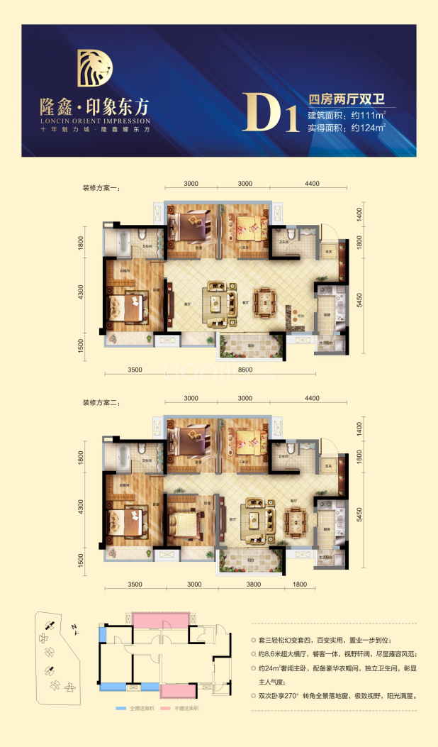 【隆鑫印象东方_成都隆鑫印象东方楼盘】户型图|房型图-成都贝壳新房