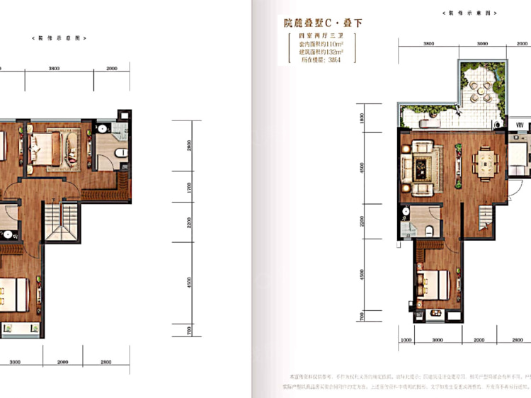 博翠山麓4室2厅3卫户型图