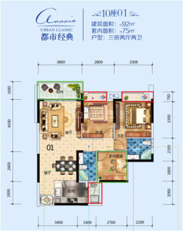 都市经典户型图