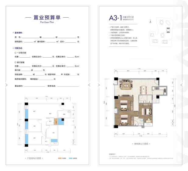 【绵州里_绵阳绵州里楼盘】户型图|房型图-绵阳贝壳新房