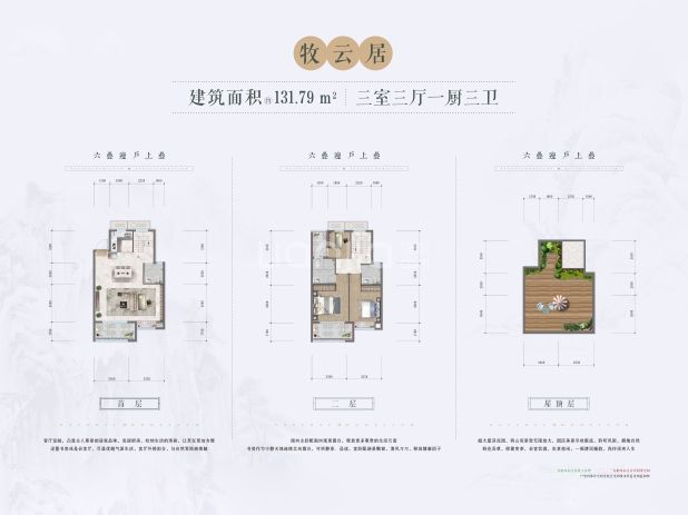 【绿地·溪山境_泰安绿地·溪山境楼盘】户型图|房型