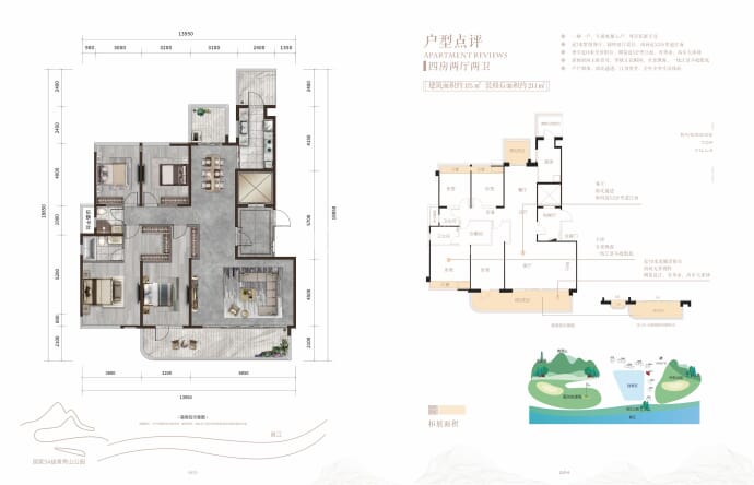 保利冠江墅-建面 175m05