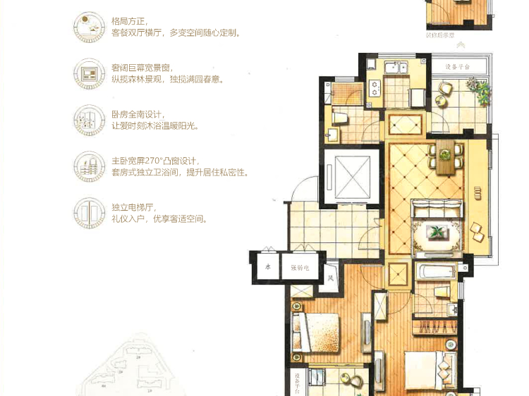 三湘印象森林海尚2室2厅2卫户型图