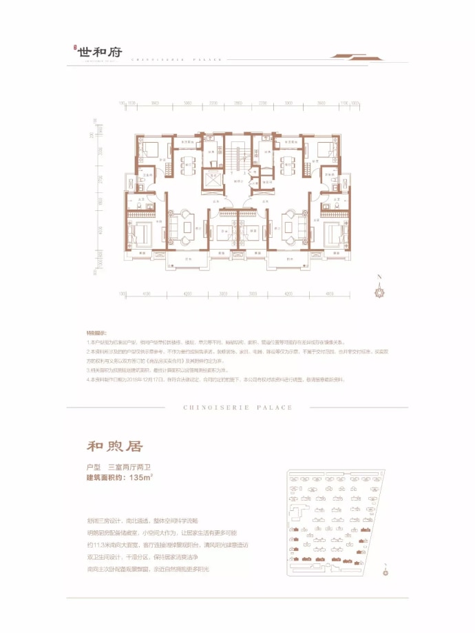 【新乡建业世和府_成都新乡建业世和府楼盘】房价,户型,开盘时间详情