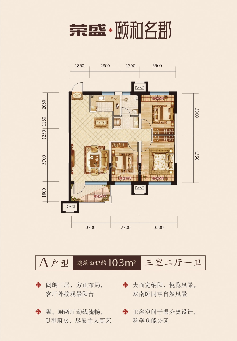 【荣盛城(三期)_北京荣盛城(三期)楼盘】零居室户型图|3室2厅1厨2卫建